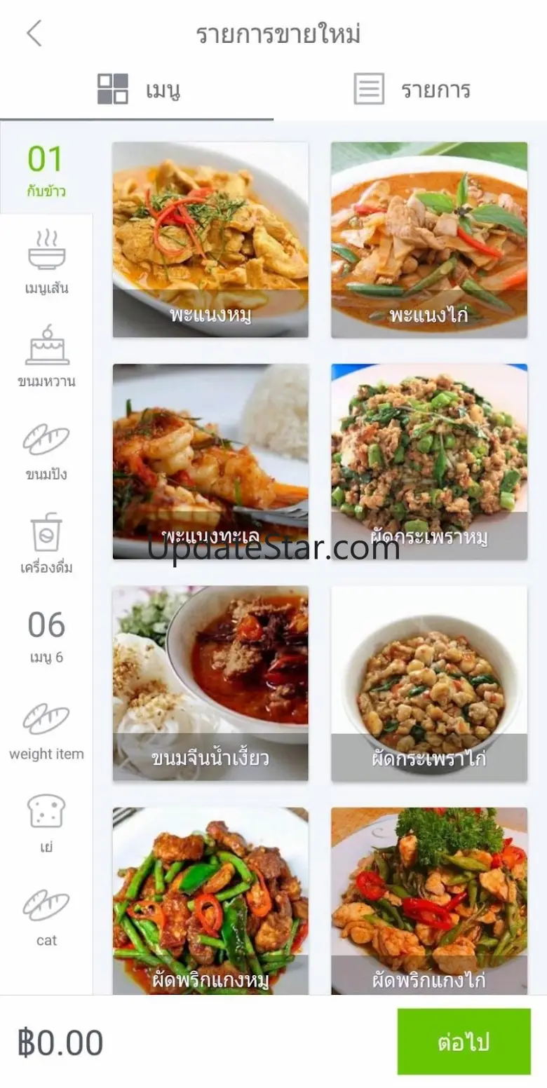 Ocha Staff 1.15.0