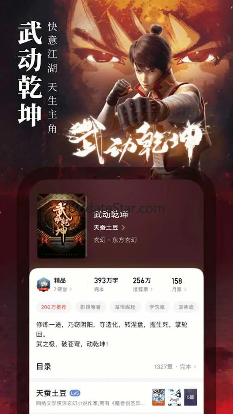 番茄小说大全 电视剧原著电子书阅读器 5.2.53