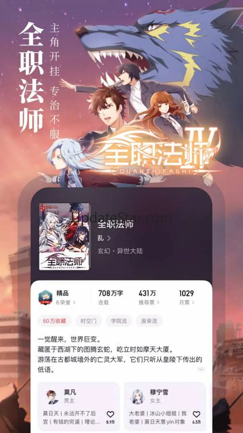 番茄小说大全 电视剧原著电子书阅读器 5.2.53