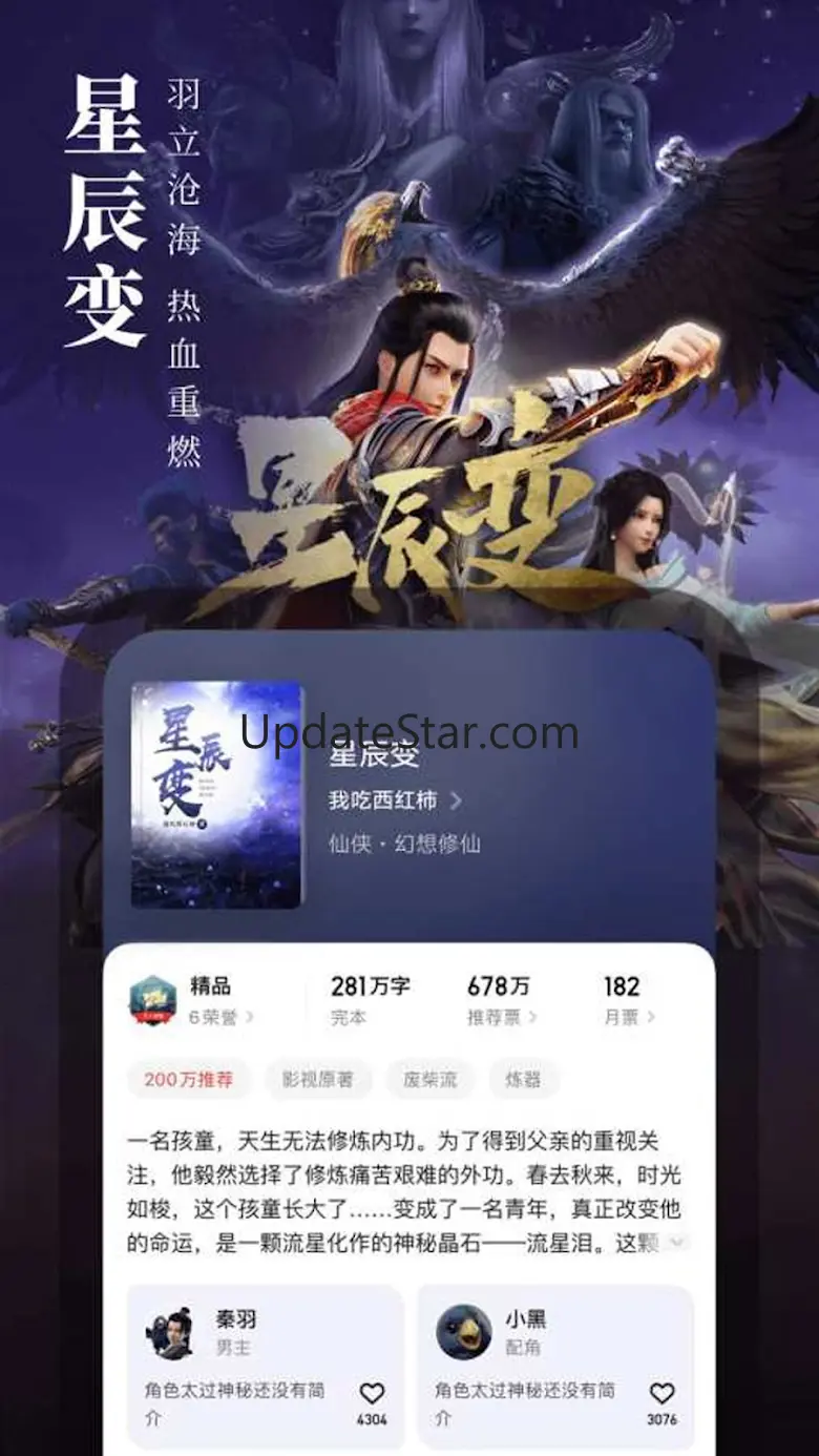番茄小说大全 电视剧原著电子书阅读器 5.2.53