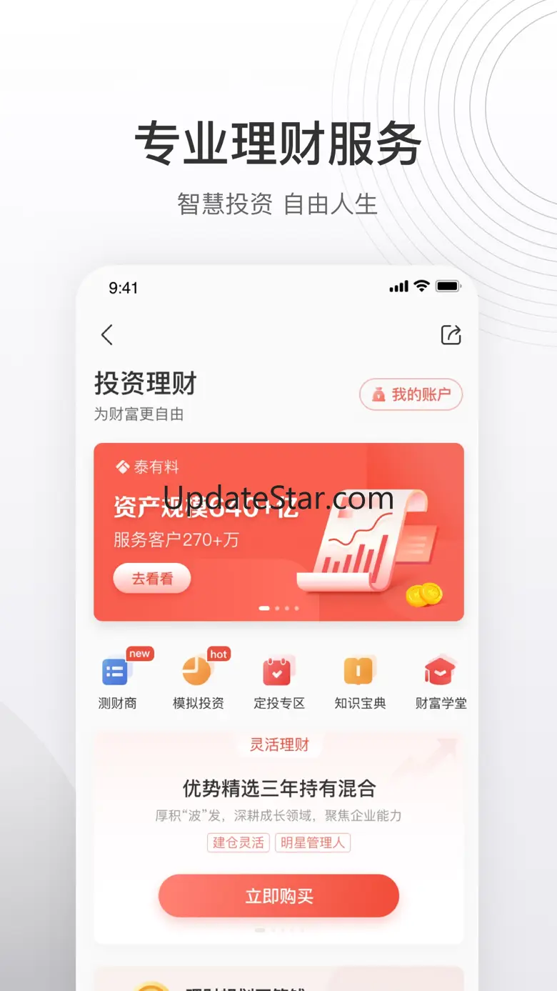 泰康泰生活 6.15.0