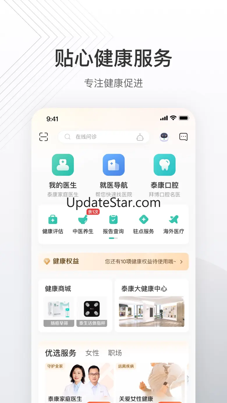 泰康泰生活 6.15.0