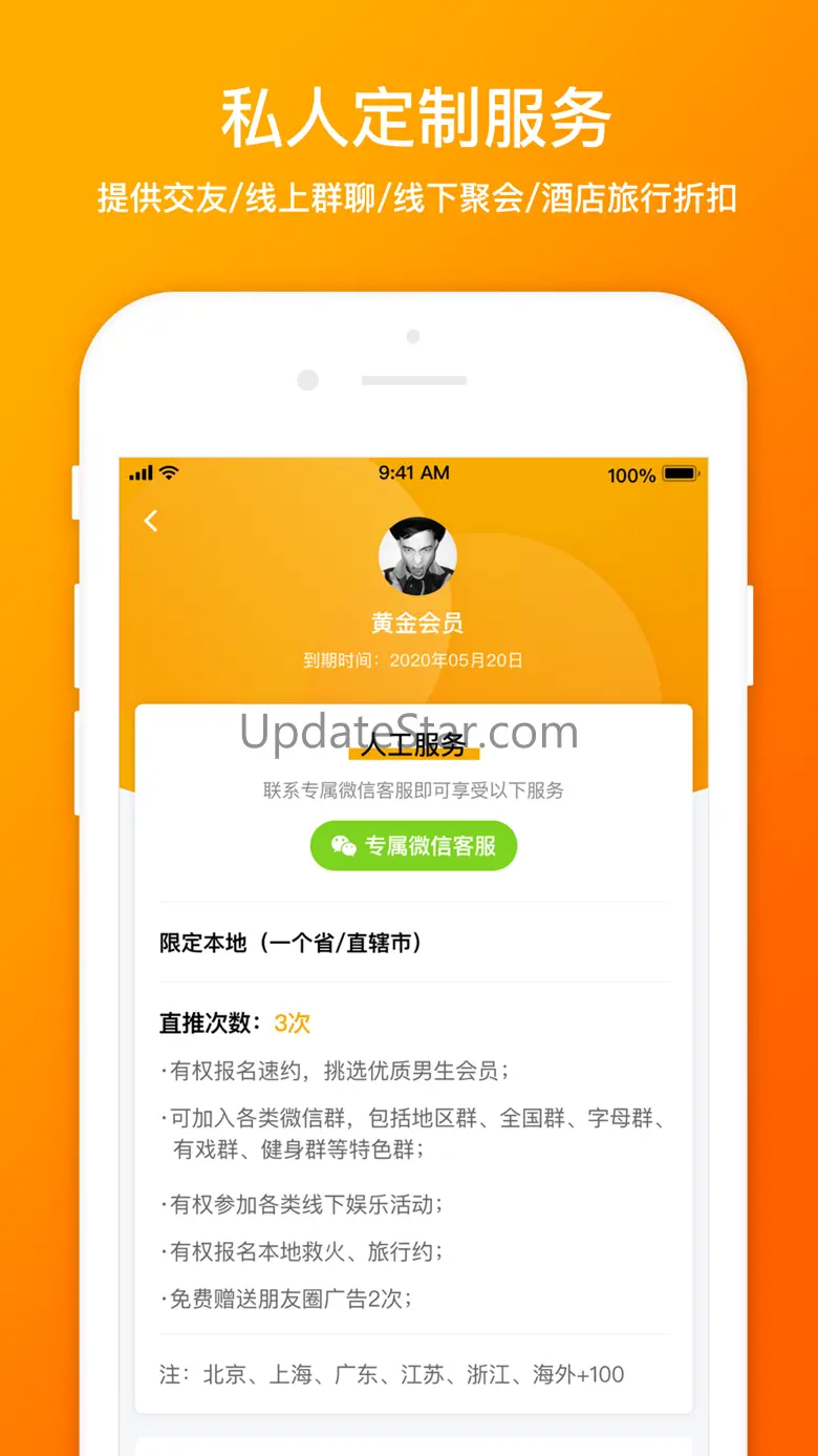 D6社区-真实社交拒绝虚假 3.12.0