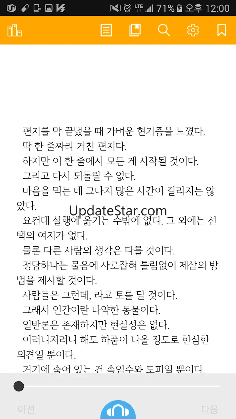 알라딘 전자도서관 1.6.5