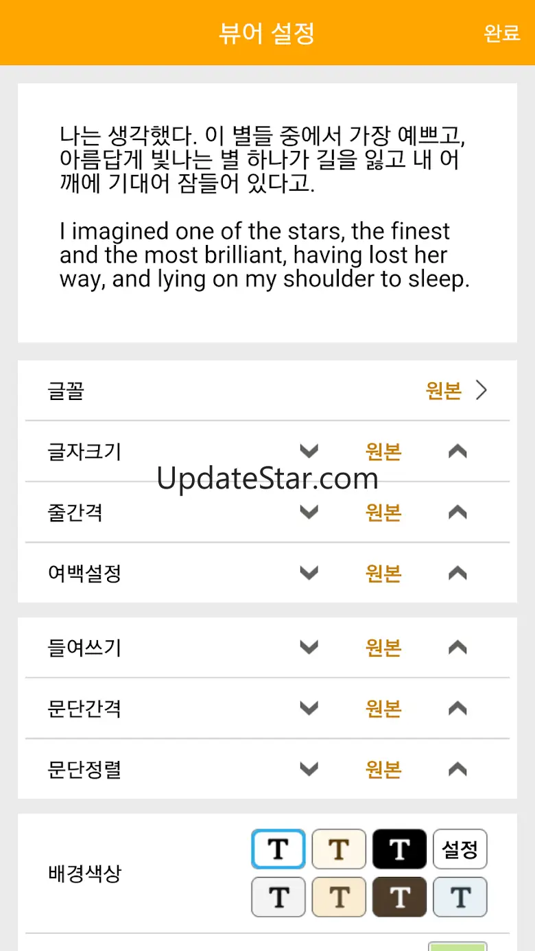 알라딘 전자도서관 1.6.5