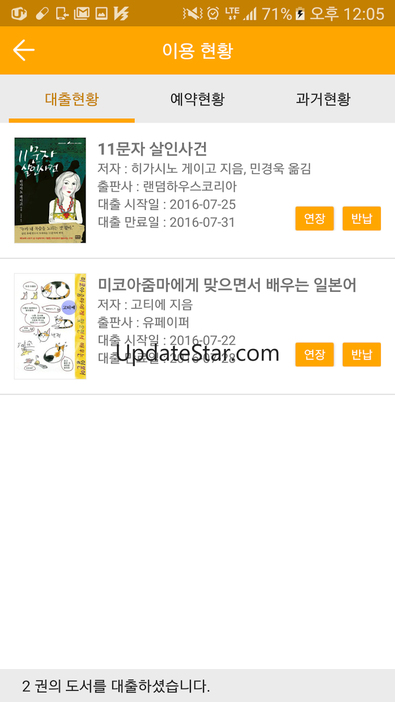 알라딘 전자도서관 1.6.5