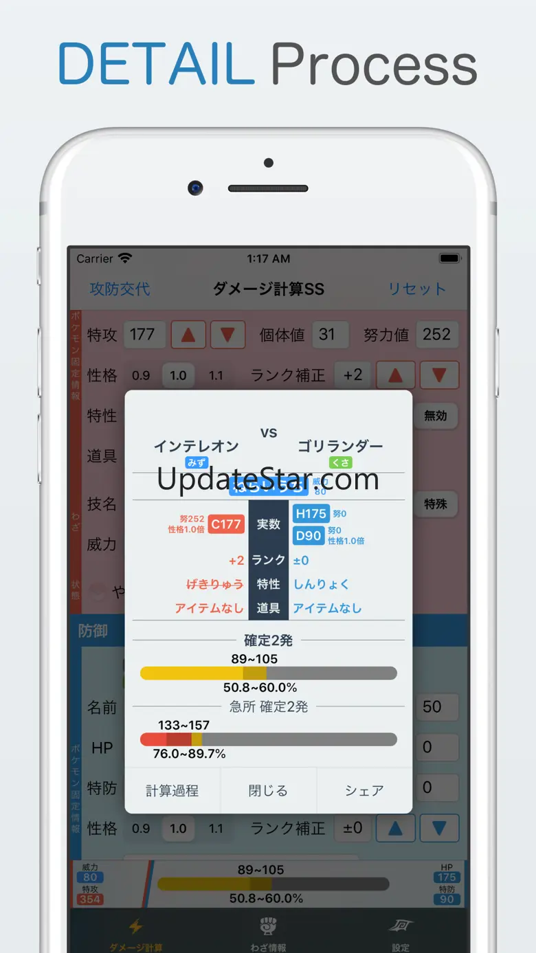 Damage SS for Pokemon SS 1.43.0