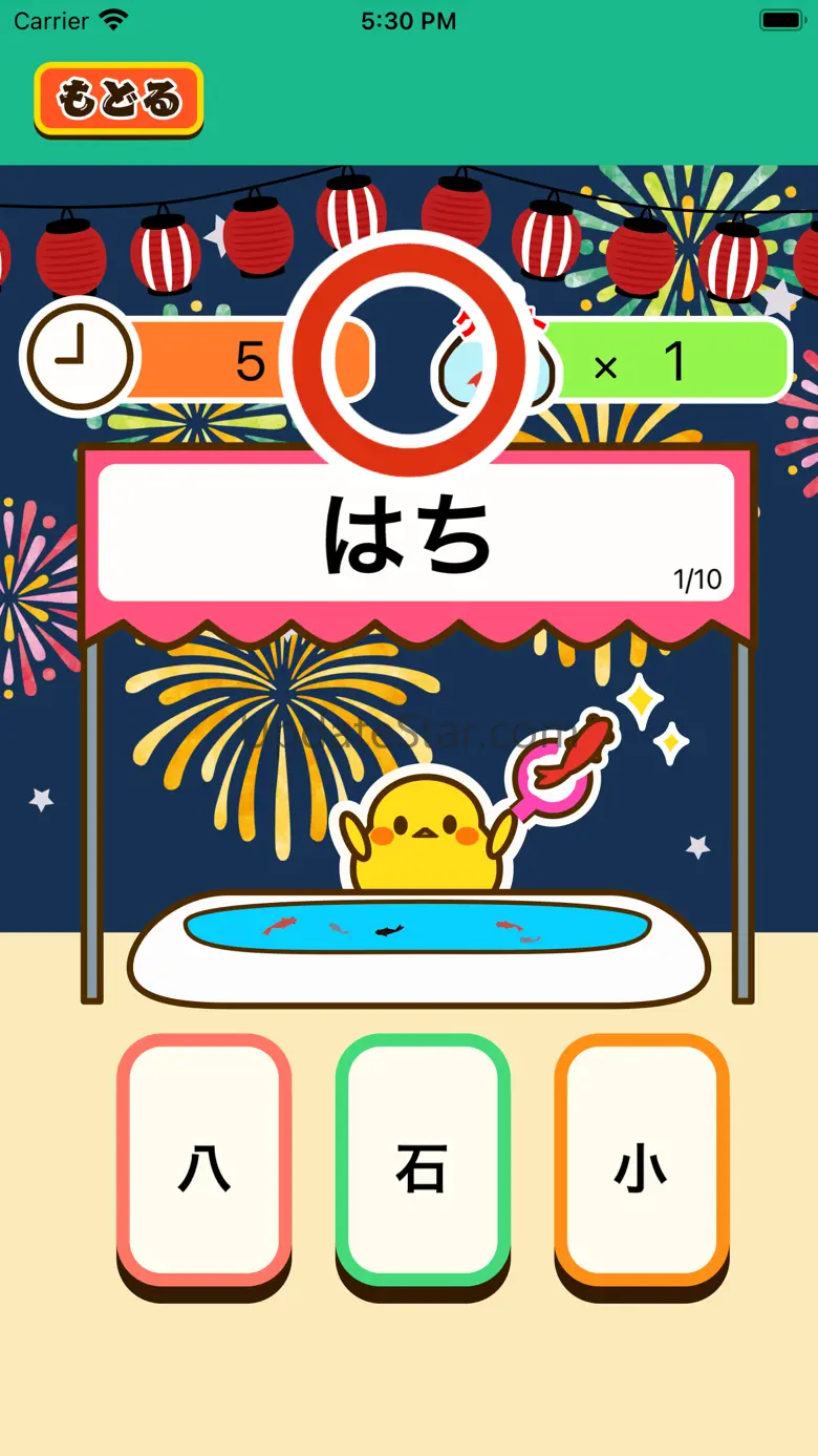 1st-grade kanji drill -Japan- 2.5