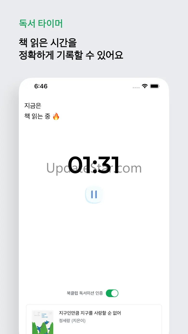 북덕방 - 책 읽는 사람들의 공간 1.4.7