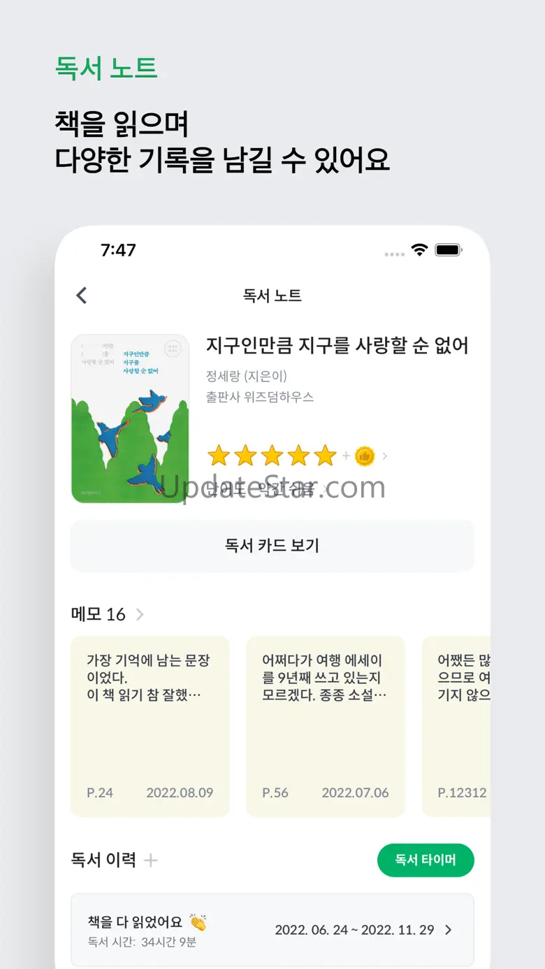 북덕방 - 책 읽는 사람들의 공간 1.4.7