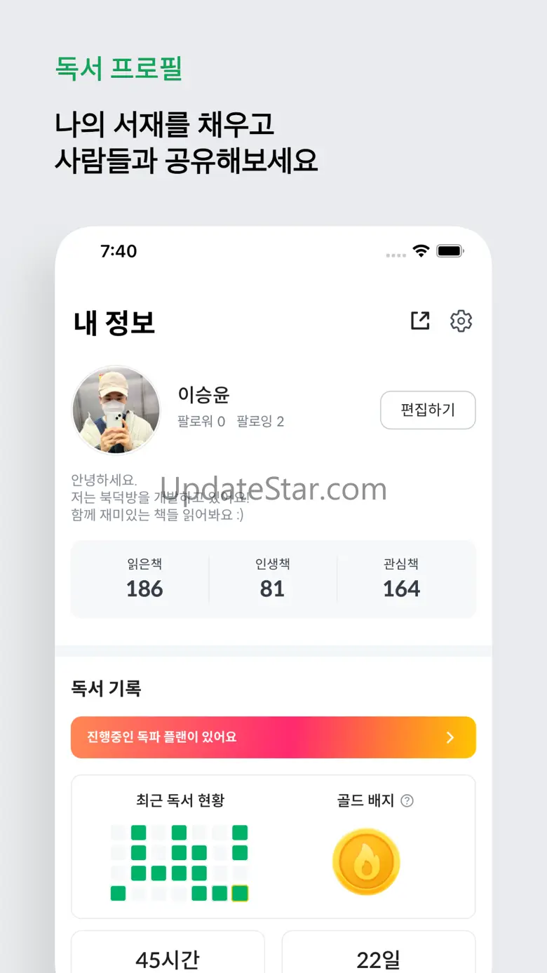 북덕방 - 책 읽는 사람들의 공간 1.4.7
