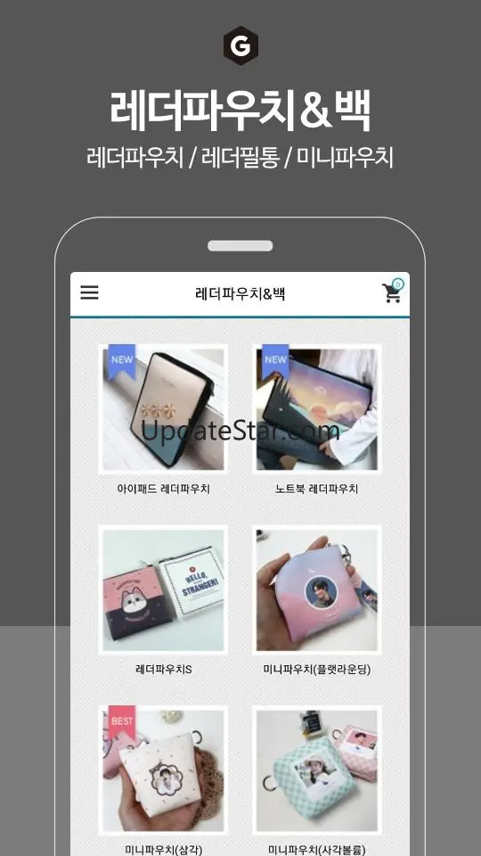 [굿즈박스] 굿즈만드는 즐거움, 다양한 굿즈만들기 3.0.12.2