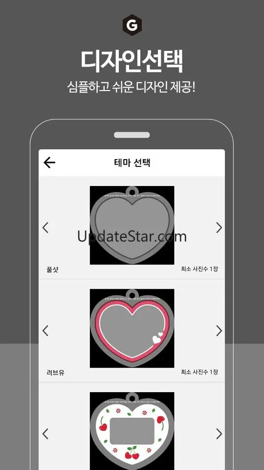 [굿즈박스] 굿즈만드는 즐거움, 다양한 굿즈만들기 3.0.12.2