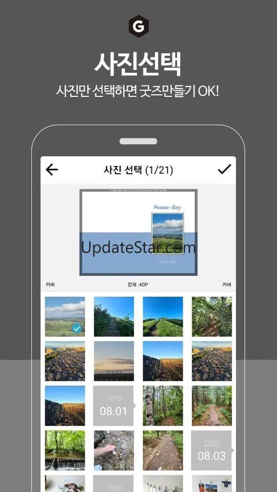 [굿즈박스] 굿즈만드는 즐거움, 다양한 굿즈만들기 3.0.12.2