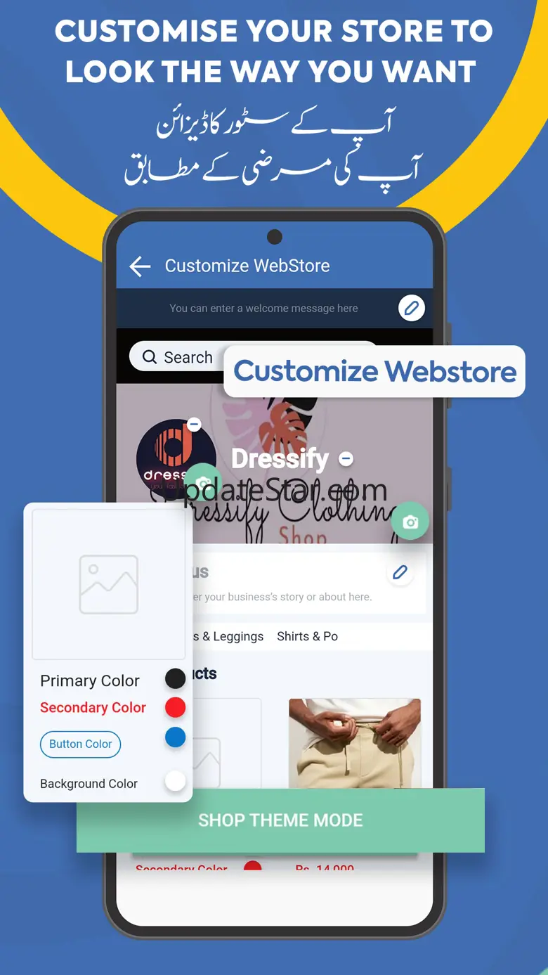 Dukan.pk - Digitizing Sellers 5.26.5
