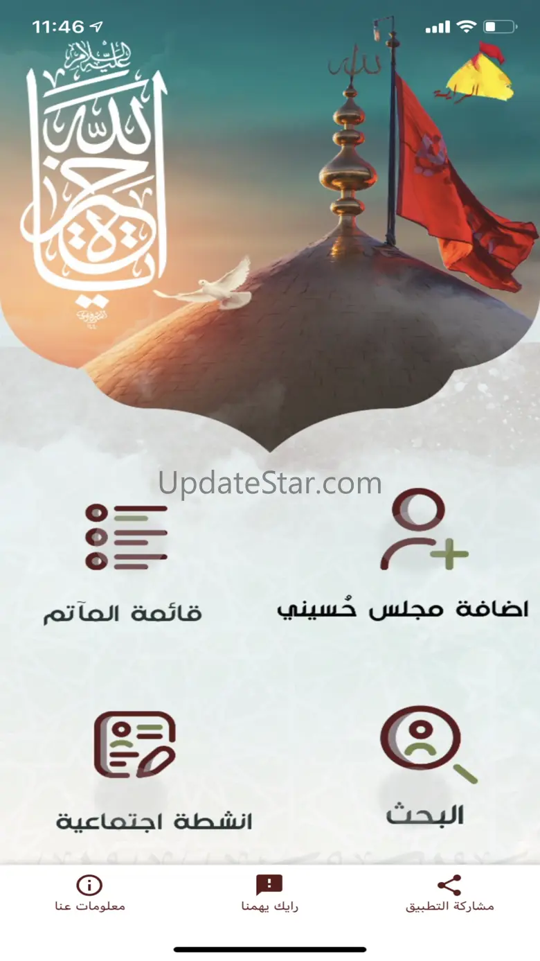 Alrayah 2.0