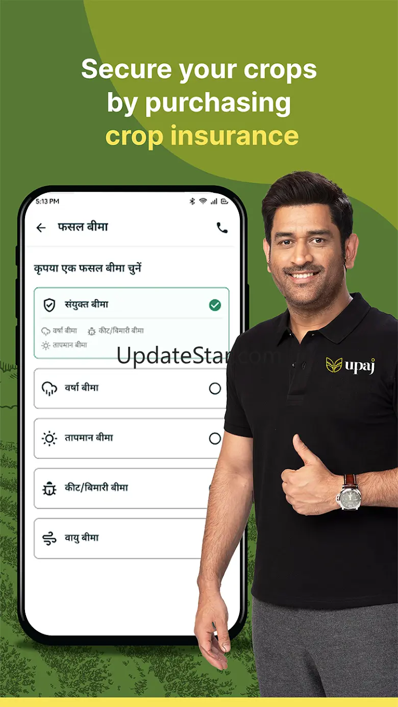 UPAJ - Kisan ka Super App 3.0.23