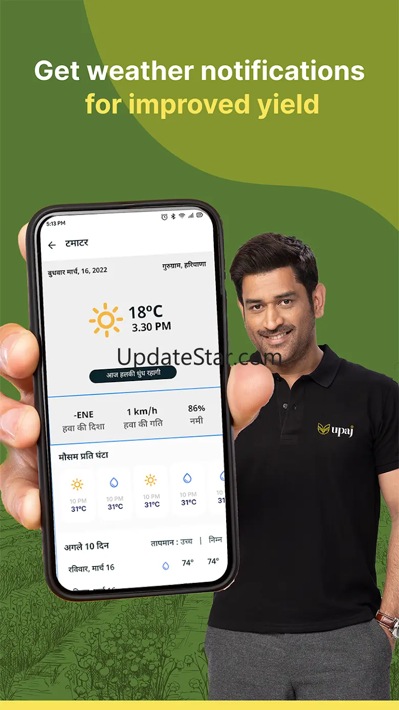 UPAJ - Kisan ka Super App 3.0.23