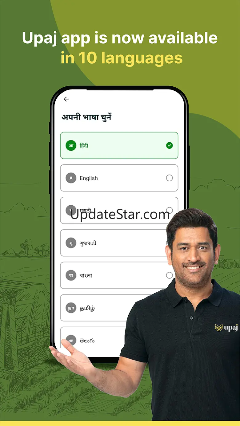 UPAJ - Kisan ka Super App 3.0.23