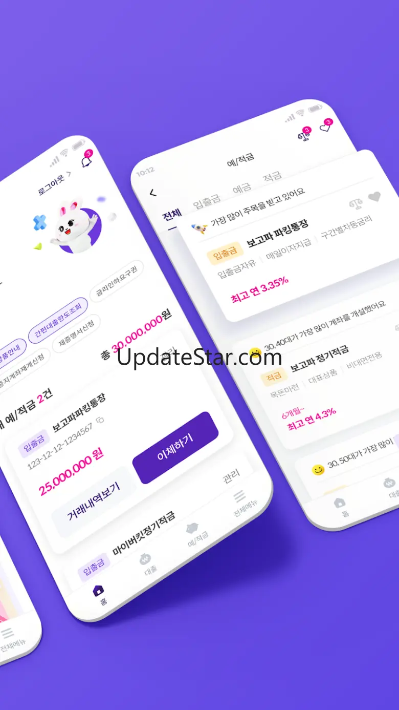 GO BANK(고려저축은행) 1.4.20
