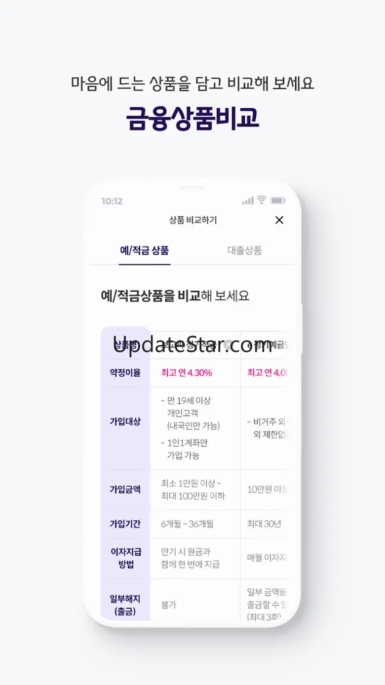 GO BANK(고려저축은행) 1.4.20