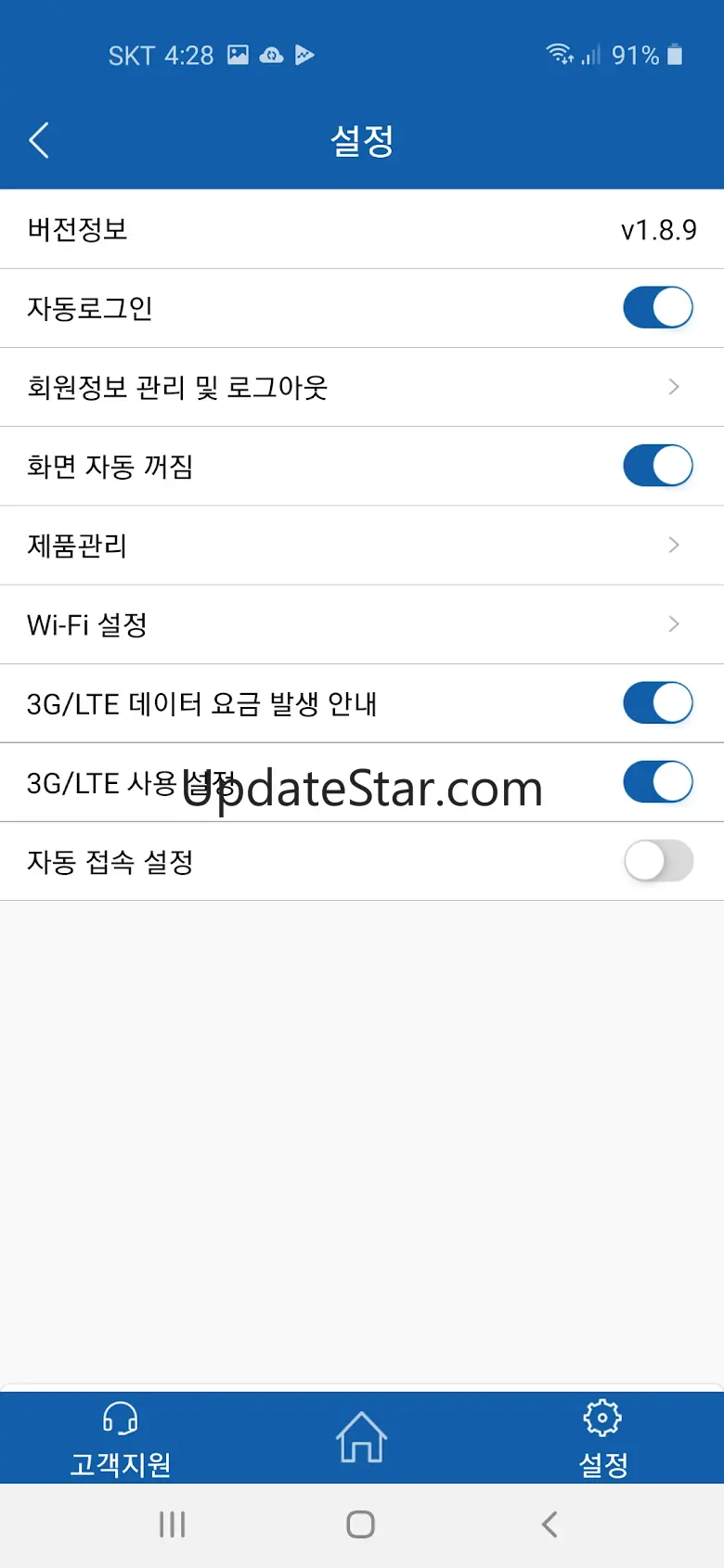 ADT뷰가드 미니 2.0.4