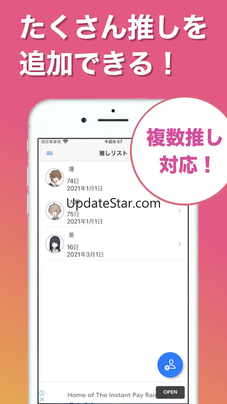 推して何日？ - 推しに恋してからの記念日、貯金とPay 1.17.9