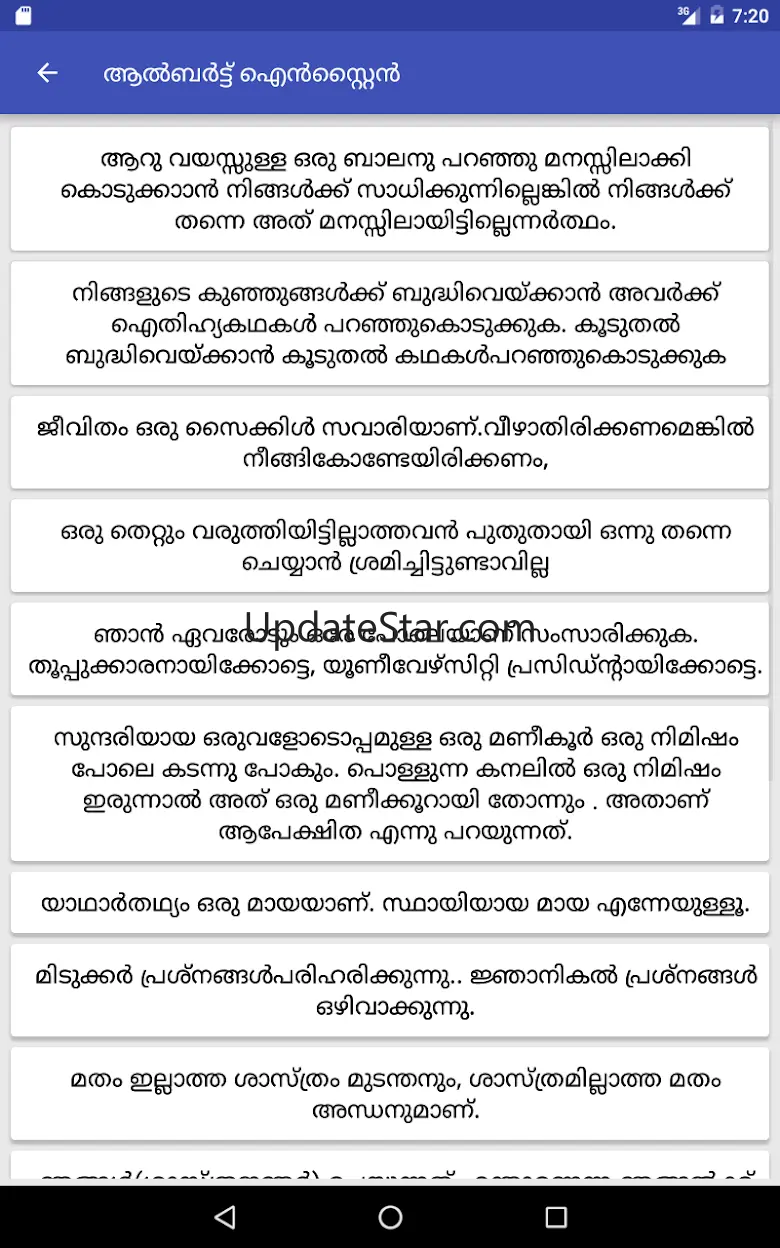 Malayalam Quotes 3.0