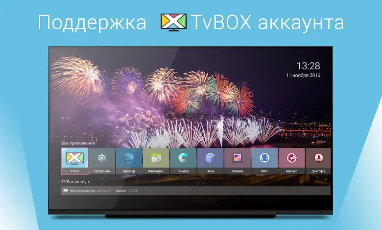 TvHome Launcher 4.1