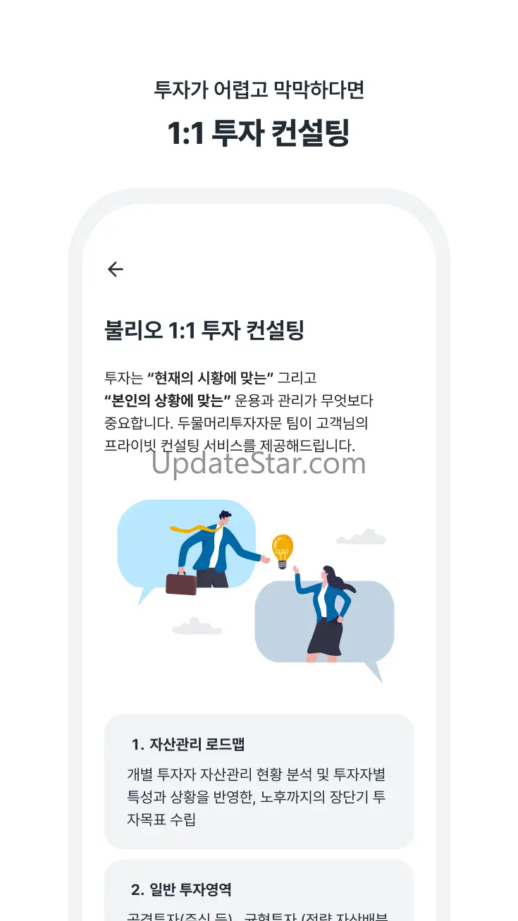 불리오(boolio) - 자산을 불리는 투자 1.3.10