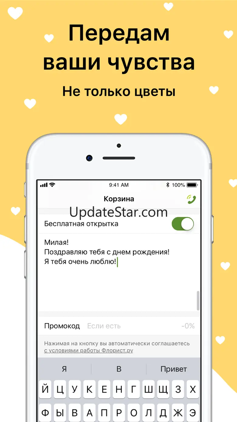 Florist.ru: flower shop 10.0.8