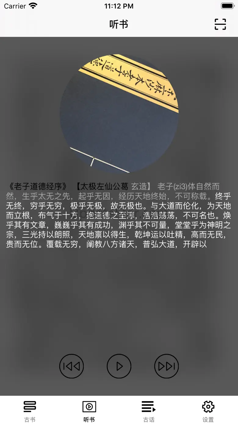 Read Ancient 1.2.3