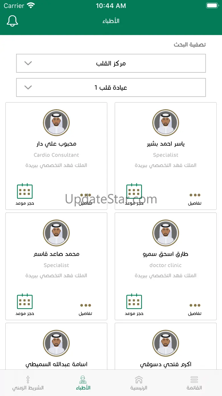King Fahd Spe.Hosp.Buraydah 1.10.2