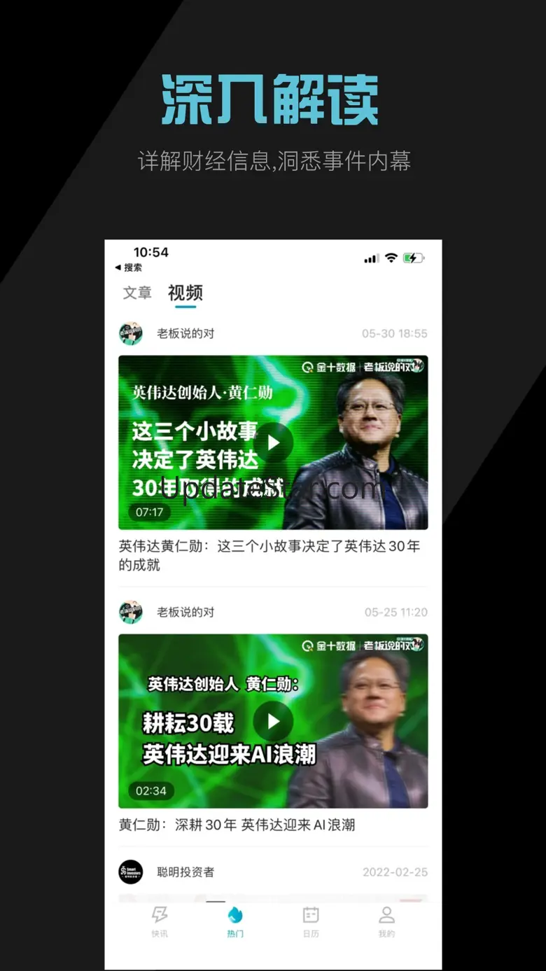 美港电讯-美港股资讯与财报数据平台 1.14.5