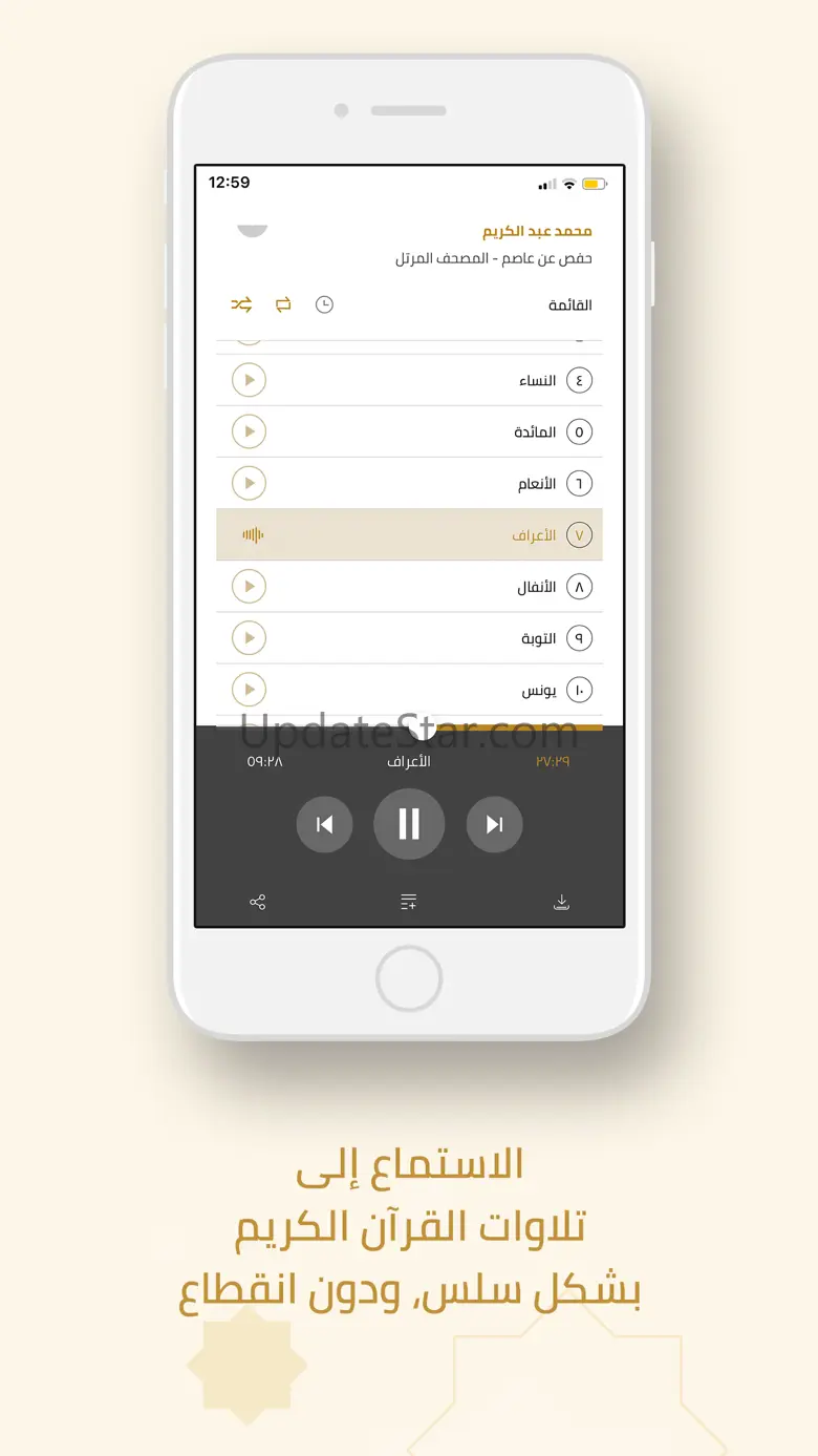 Quranic Recitations Collection 2.2.6