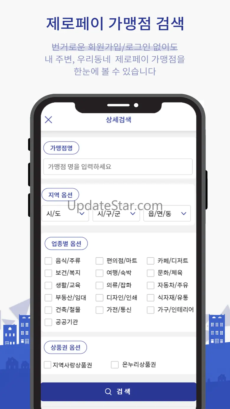 지맵(Z-MAP)-제로페이, 가맹점 찾기, 모바일상품권 1.4.1