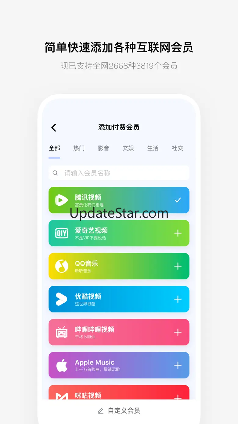 有数鸟 - 记录热爱，会员管理一站搞定 1.2.0