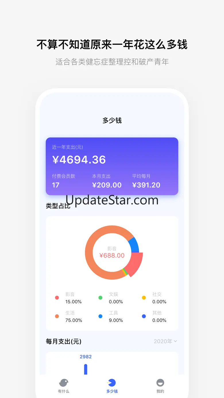 有数鸟 - 记录热爱，会员管理一站搞定 1.2.0