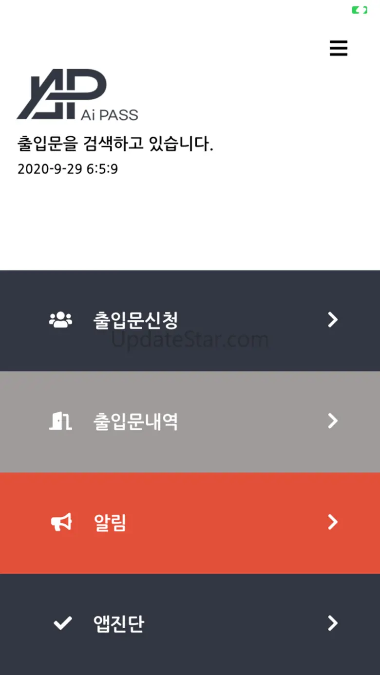 AI패스 1.37
