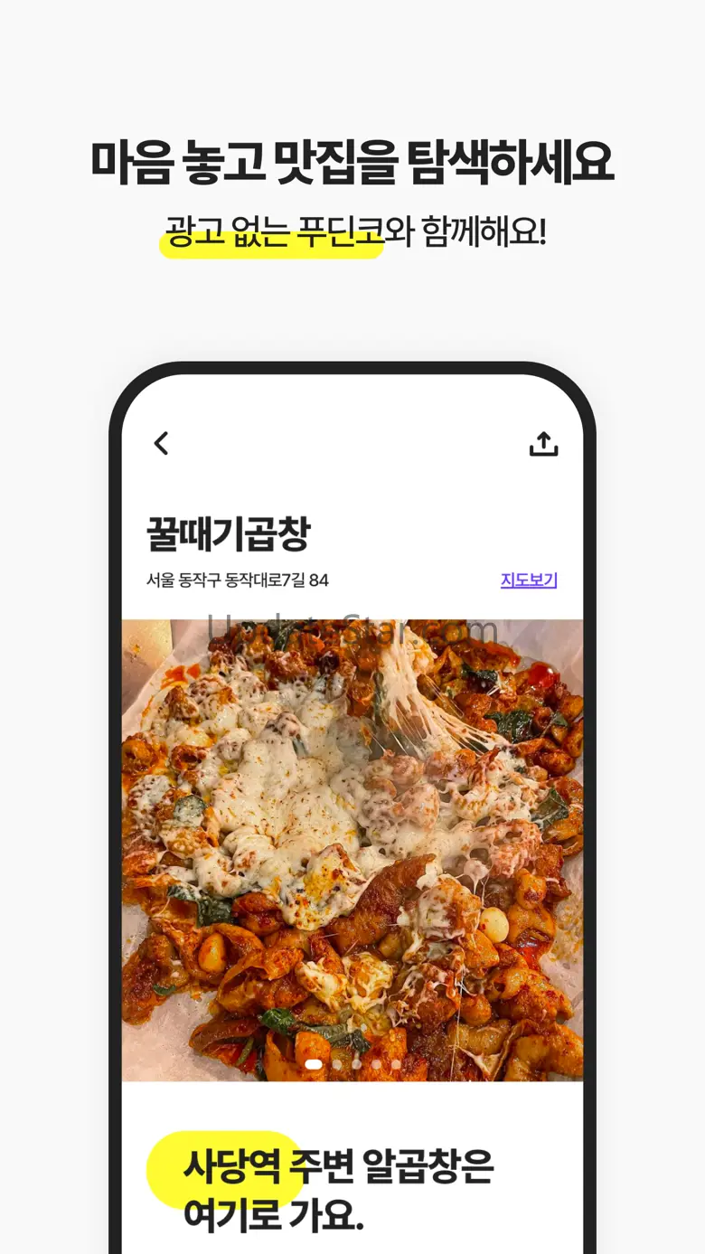 Foodinko 1.9.13