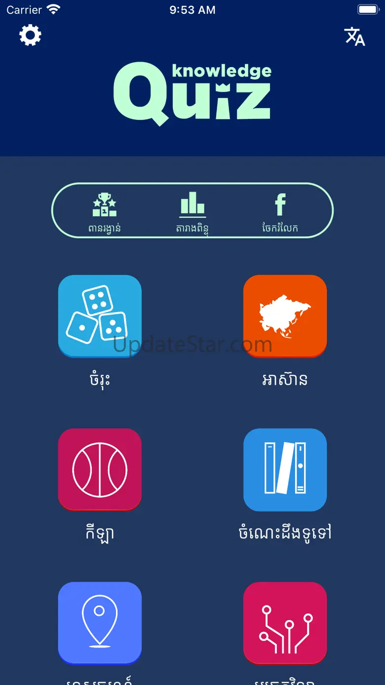 Khmer Knowledge Quiz 2.7