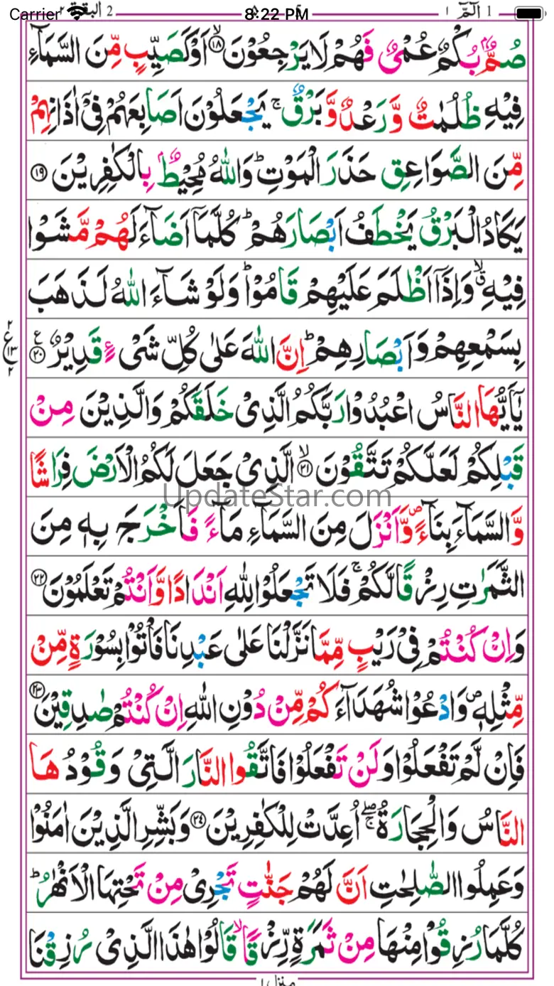 Tajweed Al Quran Kareem 16 Lin 1.0.8