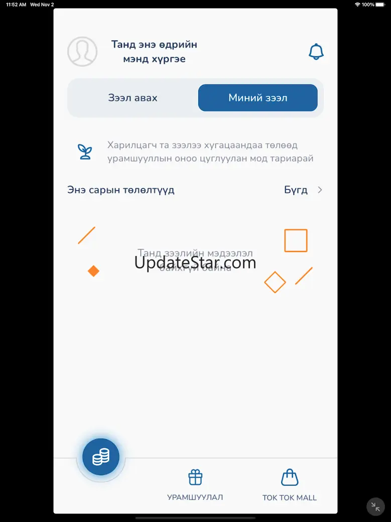 PayOn.v2 2.7.1