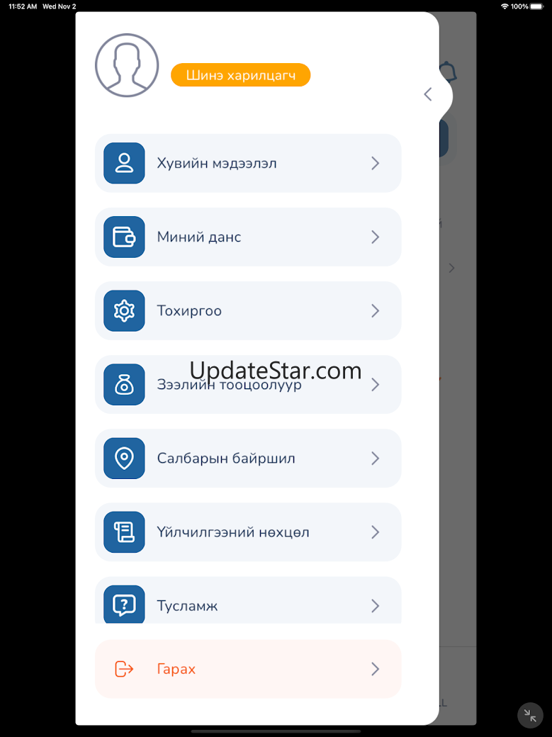 PayOn.v2 2.7.1