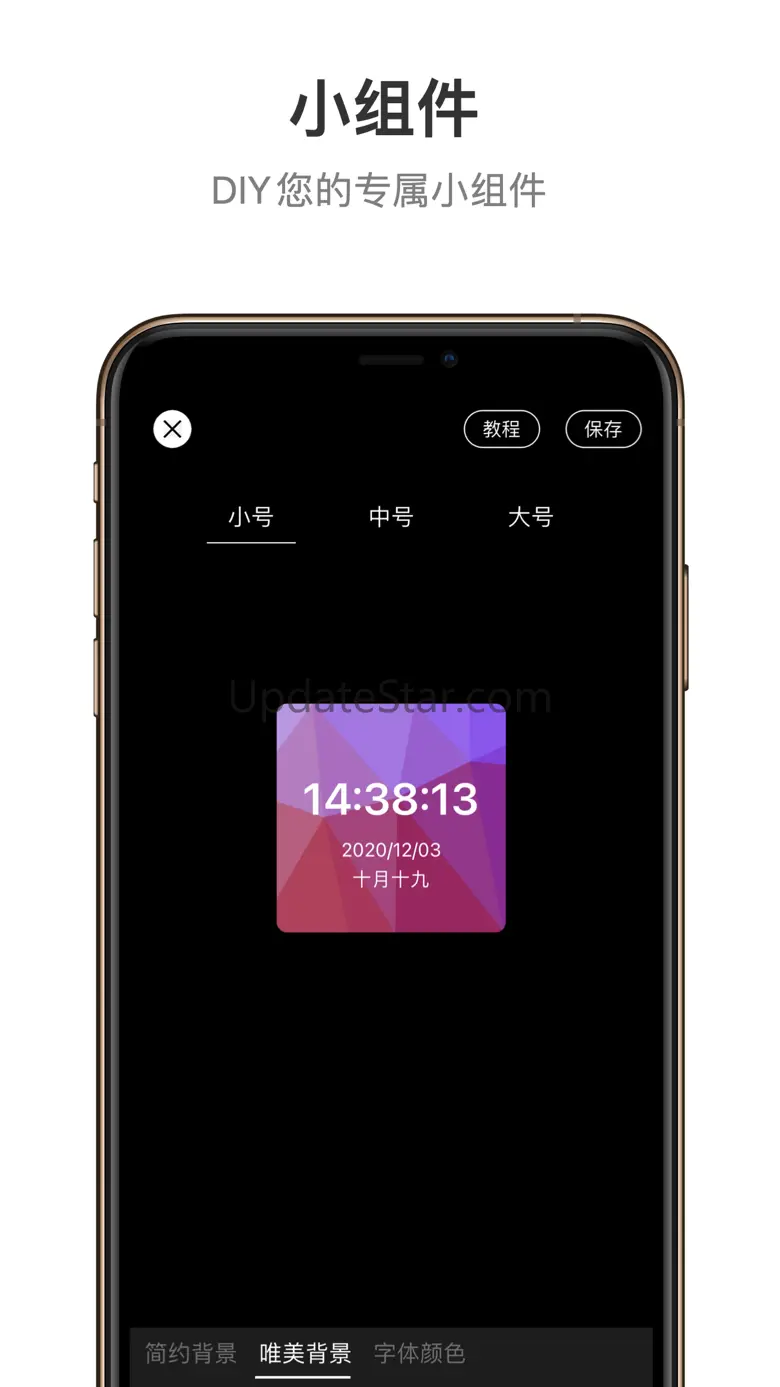 桌面时钟-番茄钟 1.3.8