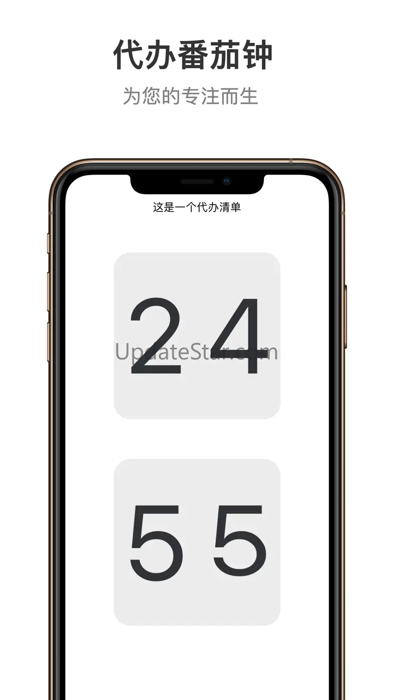 桌面时钟-番茄钟 1.3.8