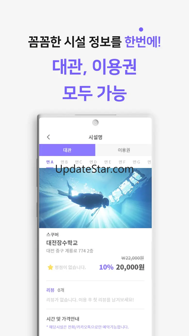 우주인스포츠 - 대한민국 스포츠시설 정보 및 예약 4.4.2