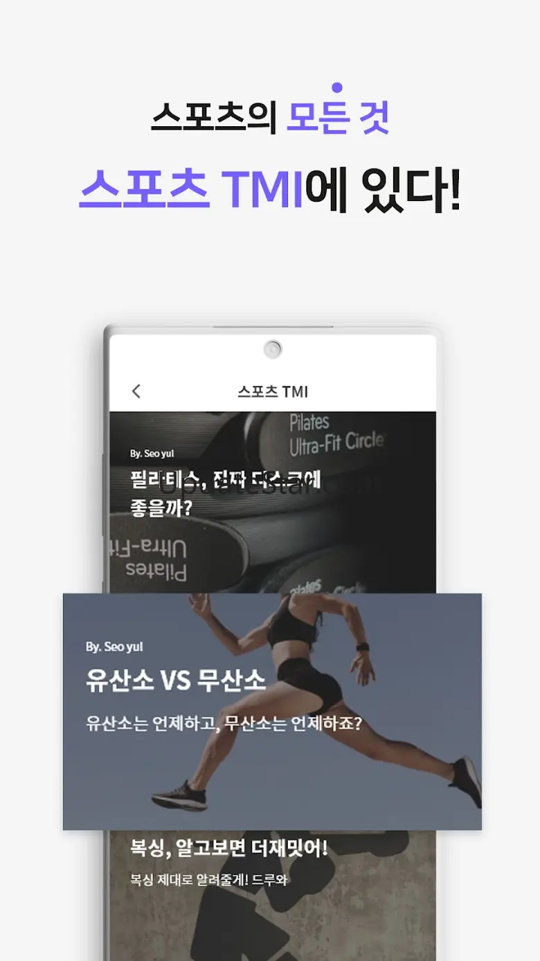 우주인스포츠 - 대한민국 스포츠시설 정보 및 예약 4.4.2