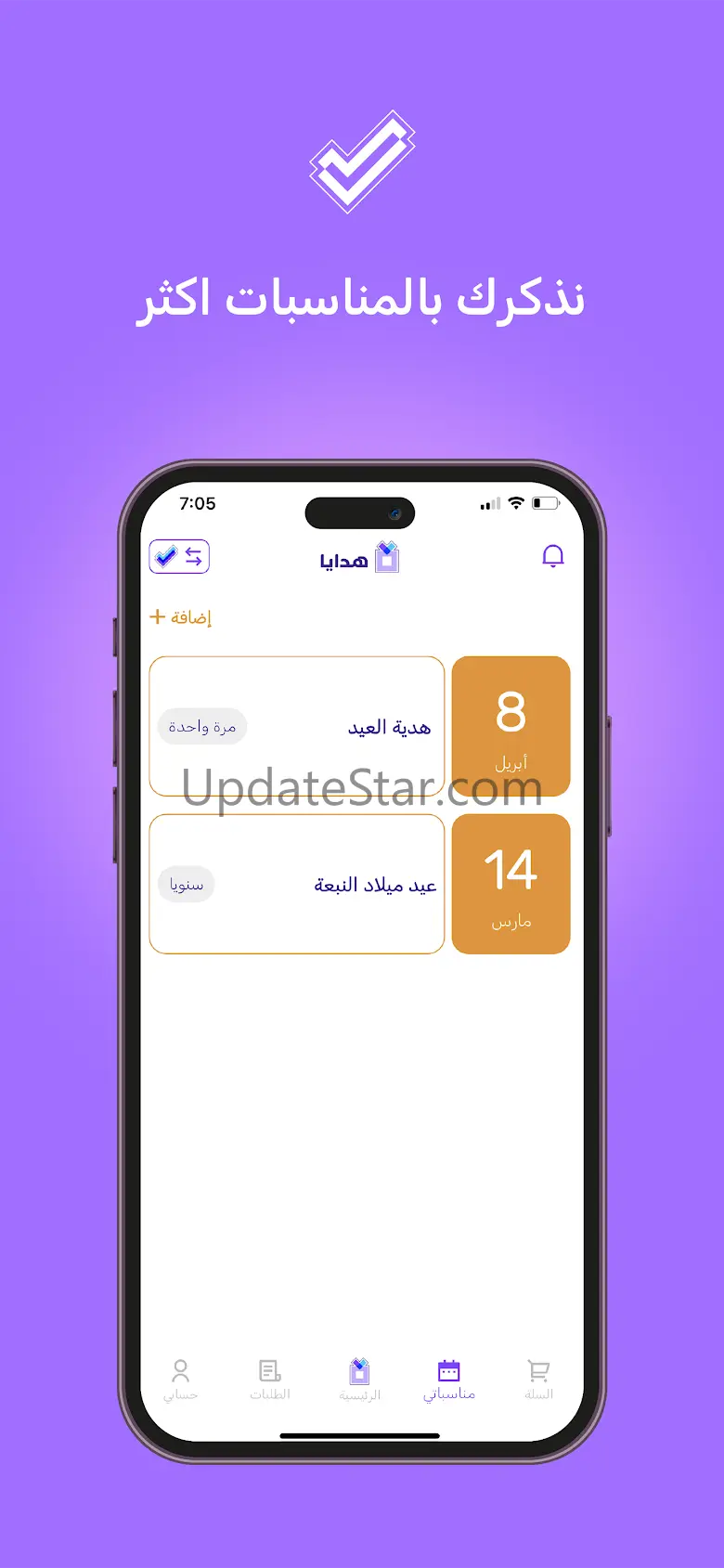 Orderii 5.0.3