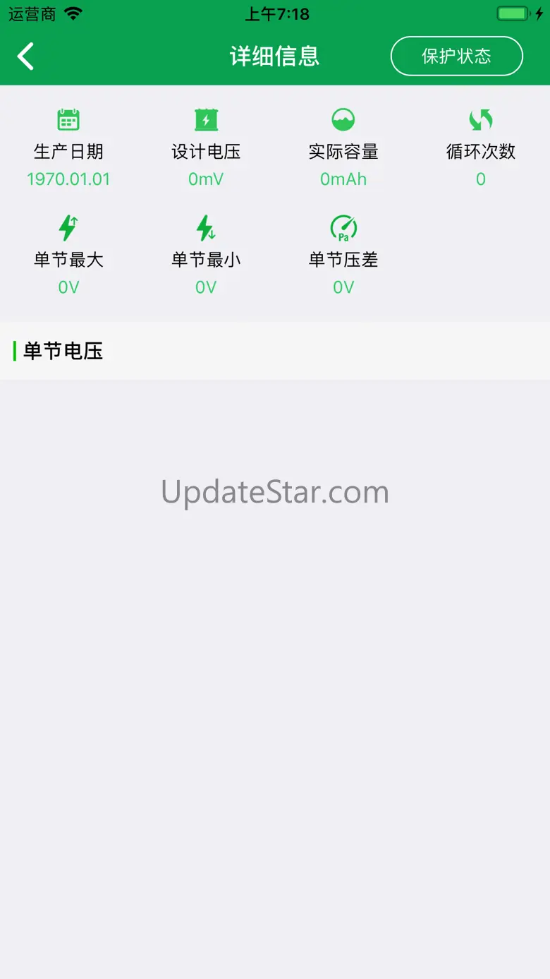 EE-BMS 1.7.1
